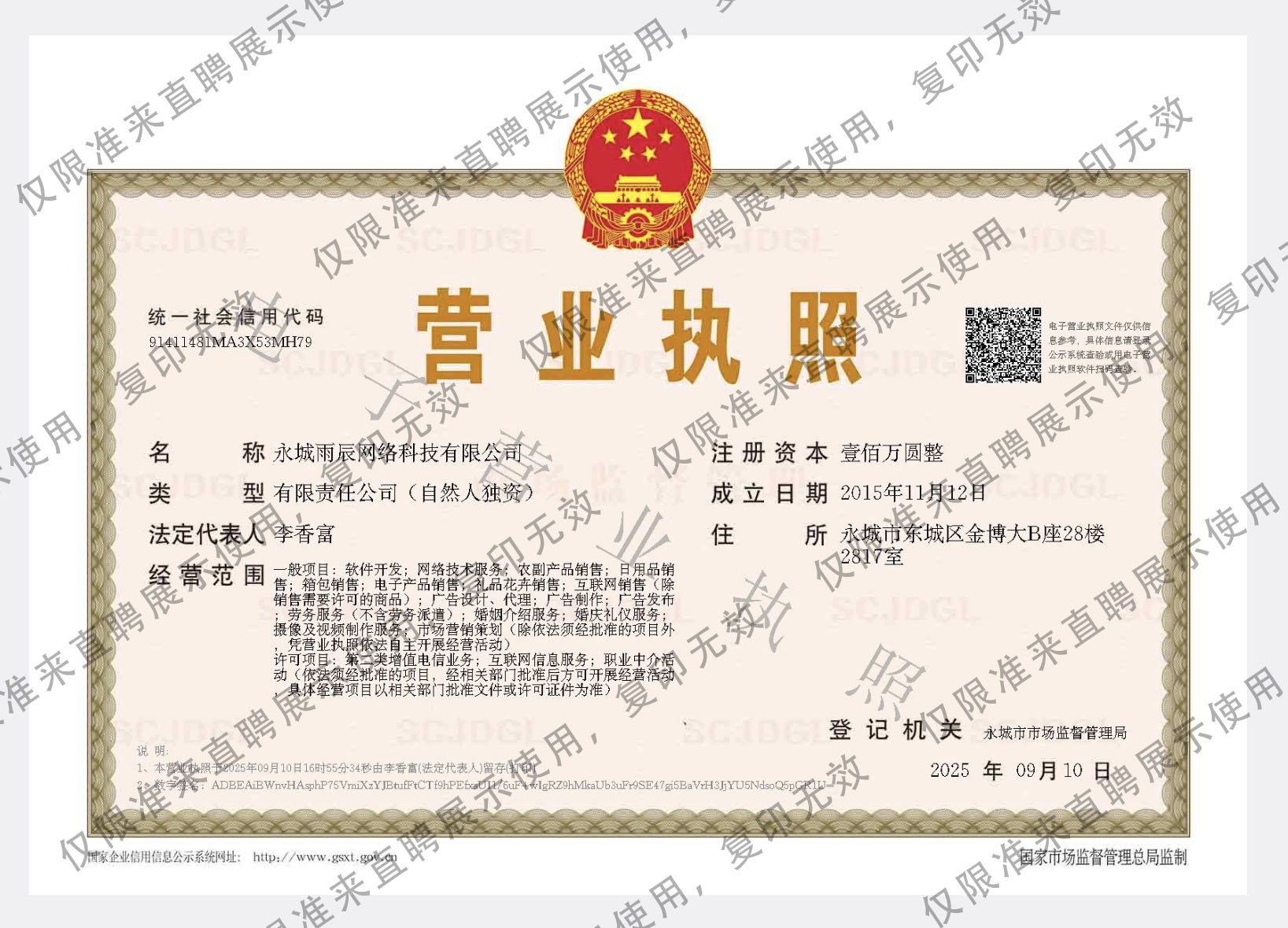 营业执照.jpg